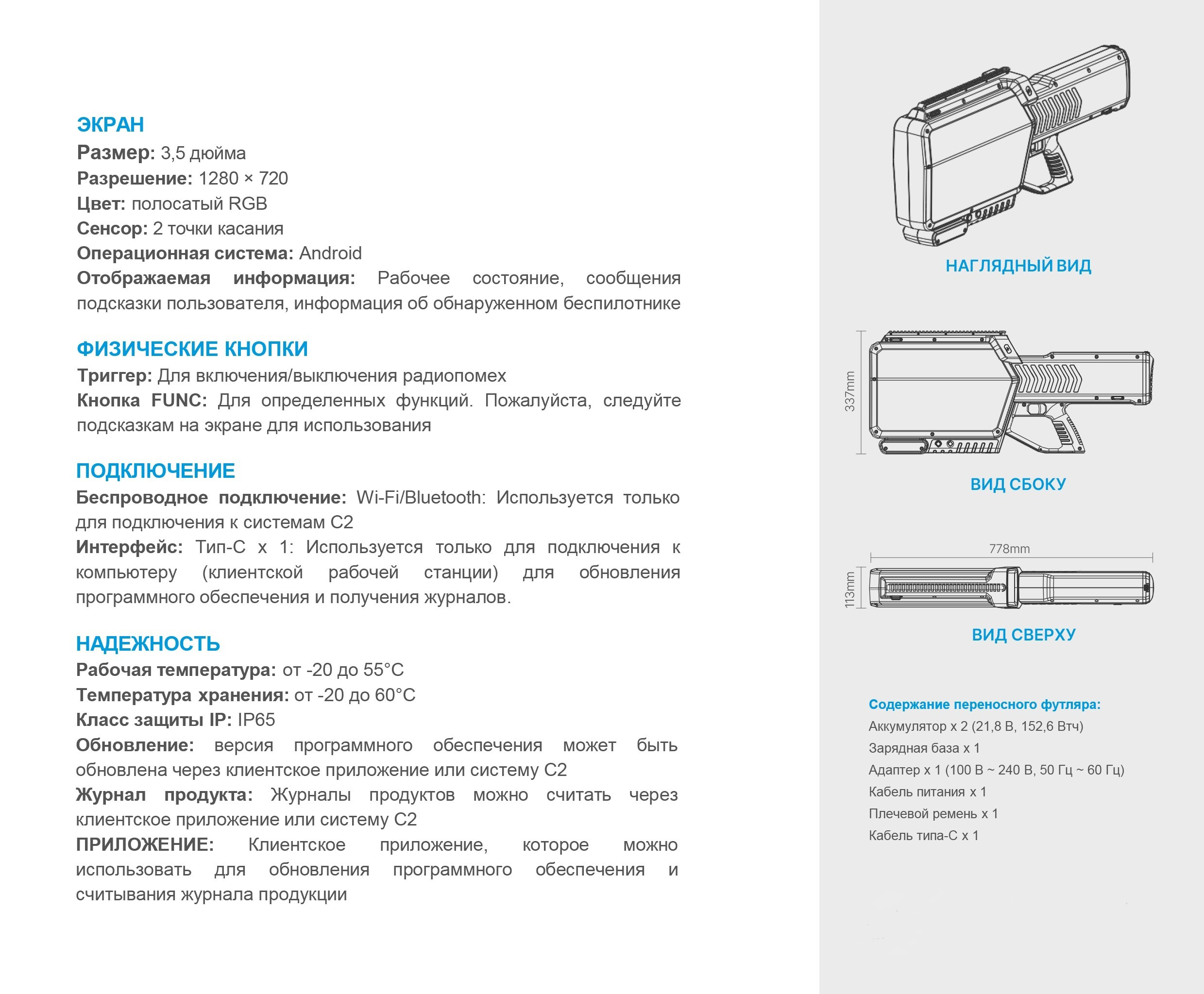 Perenosnoe-ustroystvo-obnaruzheniya-i-podavleniya-SHH100-kupit-v-minske-_7_.jpg Perenosnoe-ustroystvo-obnaruzheniya-i-podavleniya-SHH100-kupit-v-minske-_7_.jpg