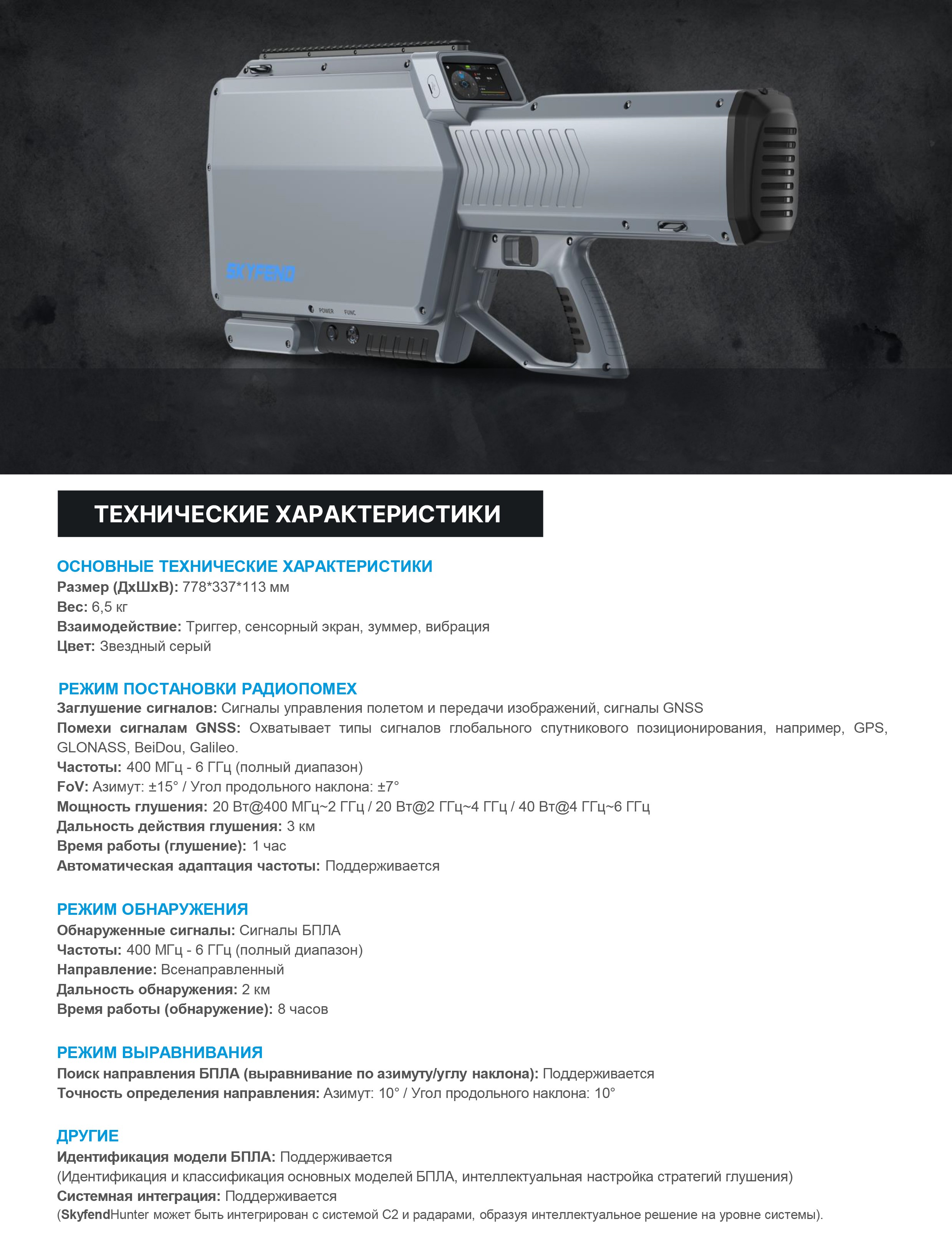 Переносное устройство обнаружения и подавления SHH100 купить в минске (6).jpg Переносное устройство обнаружения и подавления SHH100 купить в минске (6).jpg